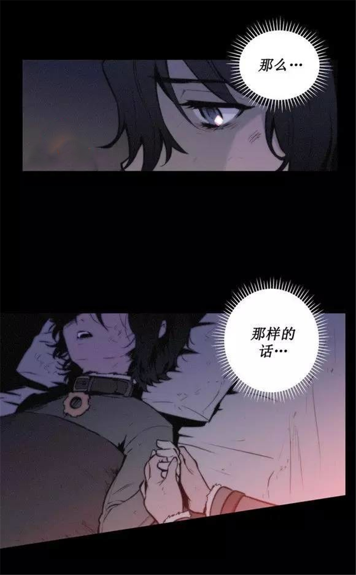 第37话 第37话 第 10 页