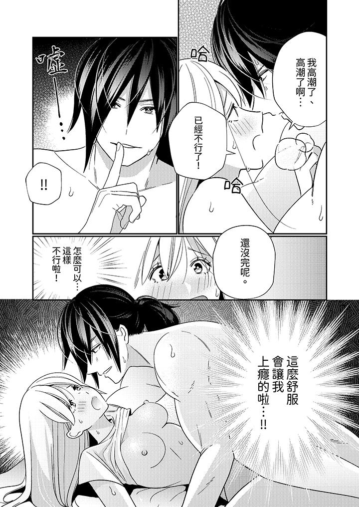 第6话 第 13 页