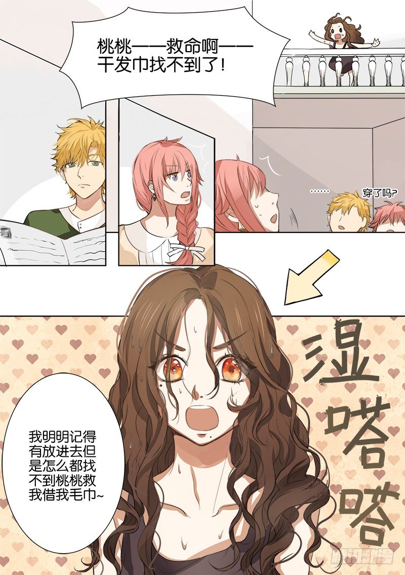 第一话 第 15 页