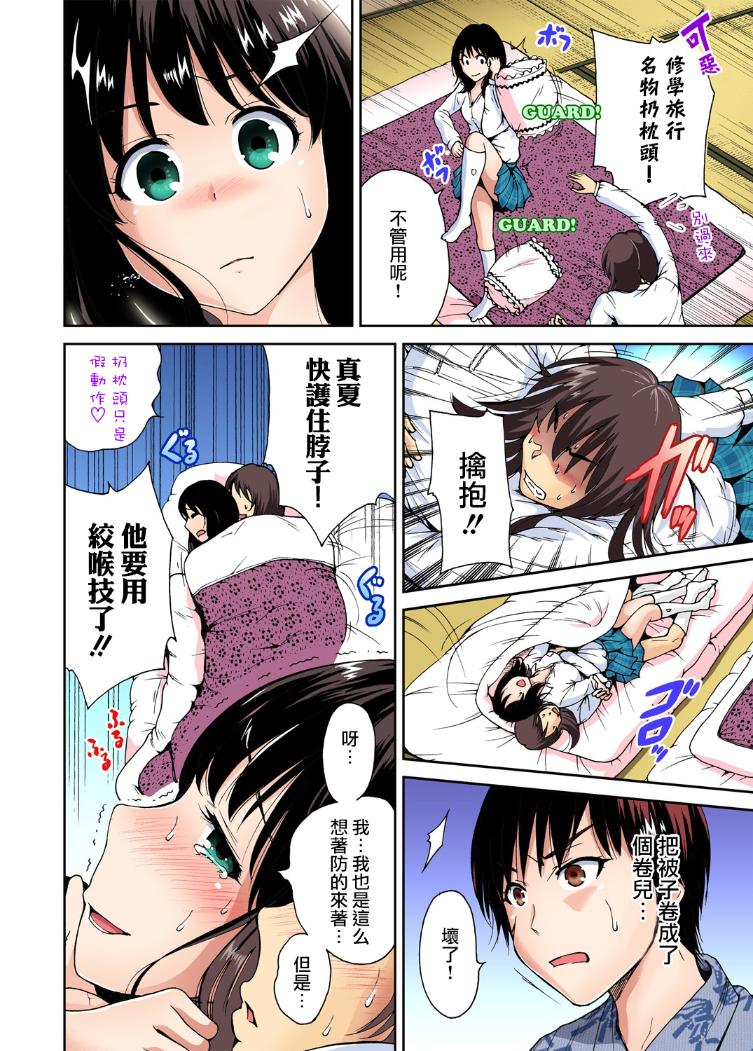 第1话 第 15 页
