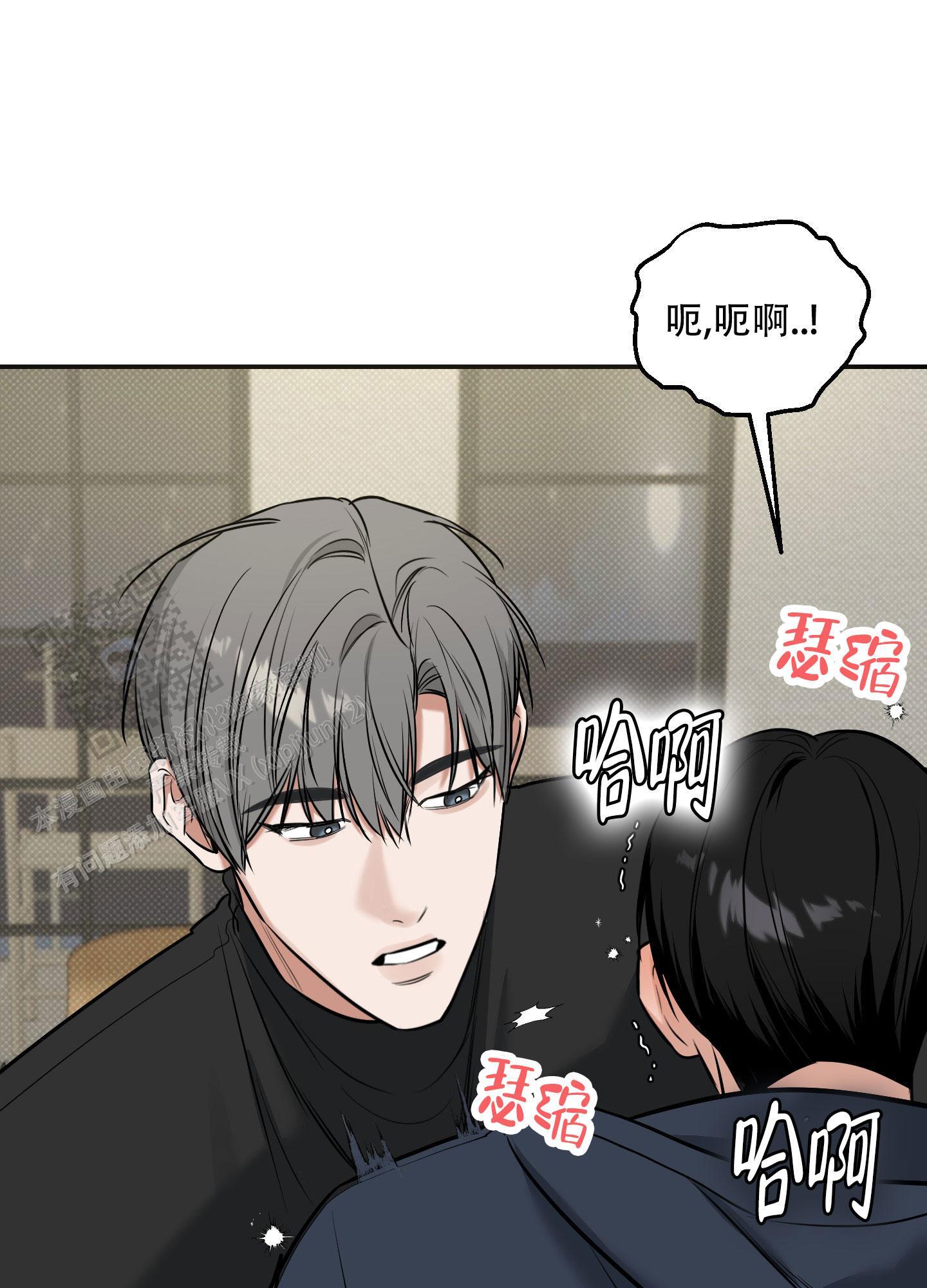 第23话 正适合你 第 29 页