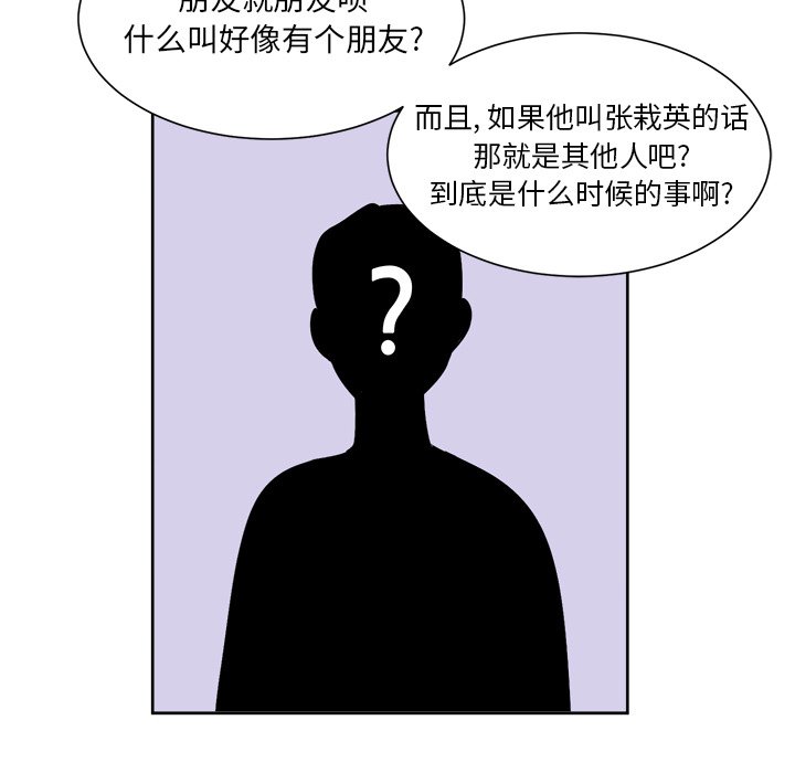 第44话 第 25 页