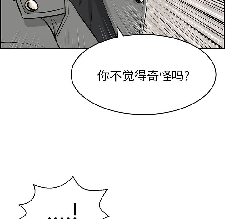 第74话 第 61 页