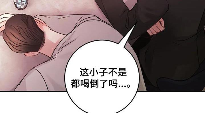 第39话 怒砸 第 21 页