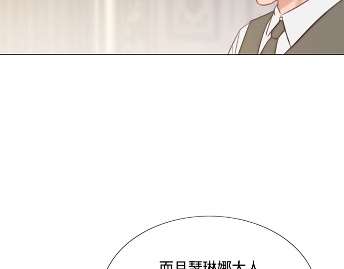 第37话 蚕食的颜色 第 86 页