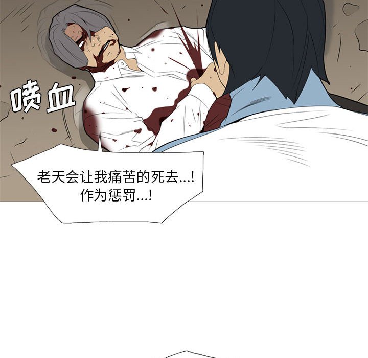 第35话 第 20 页