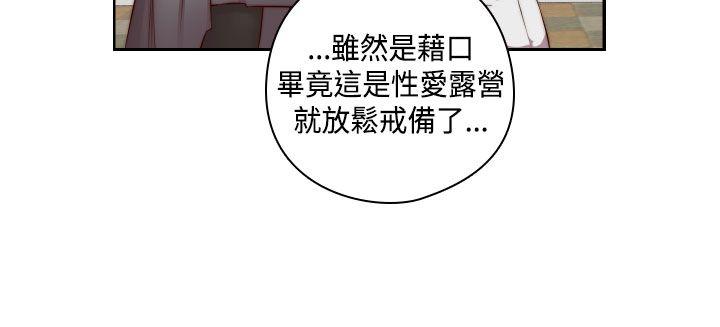 第47话 第 21 页
