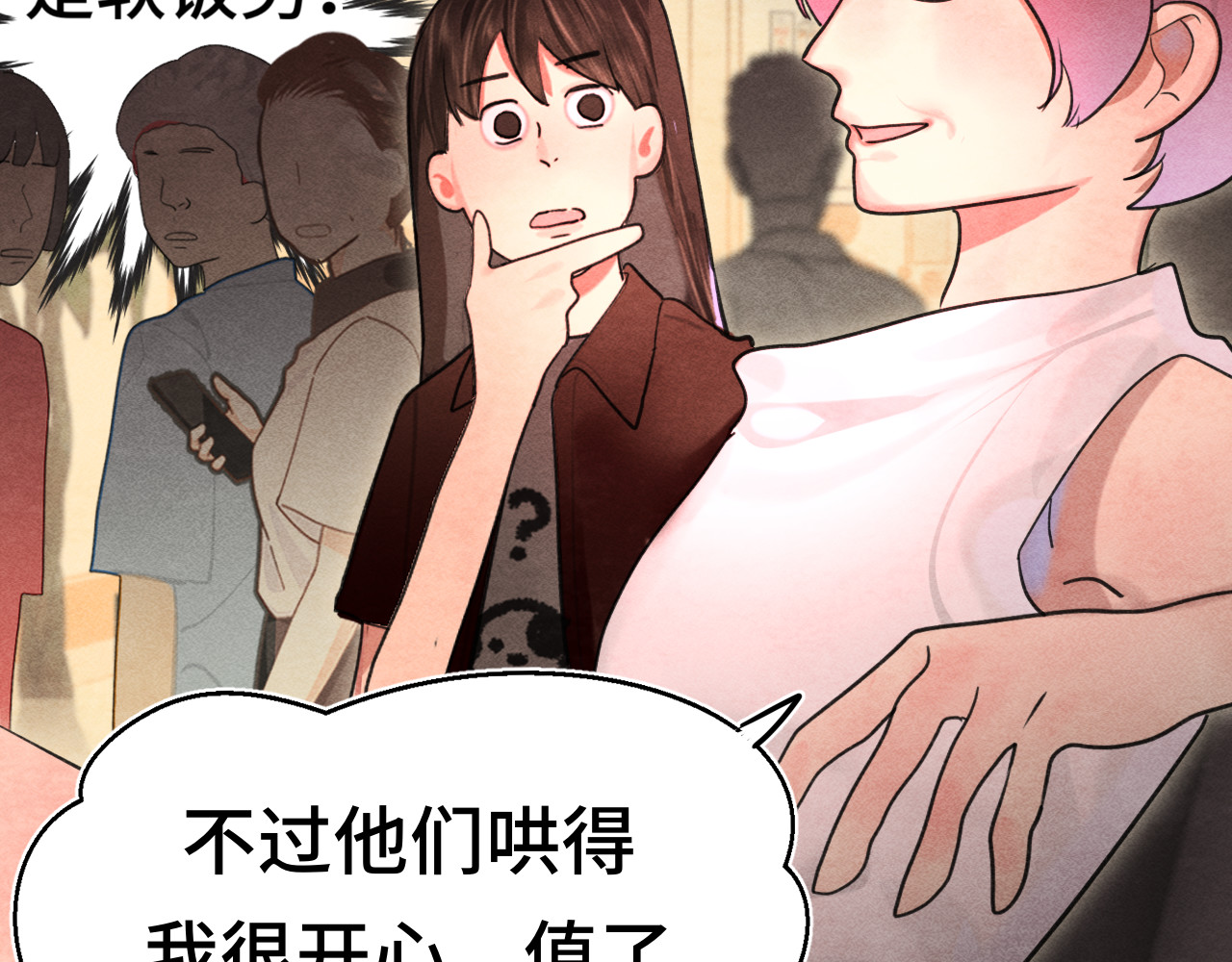 第121话 感觉不妙的旅途！ 第 65 页