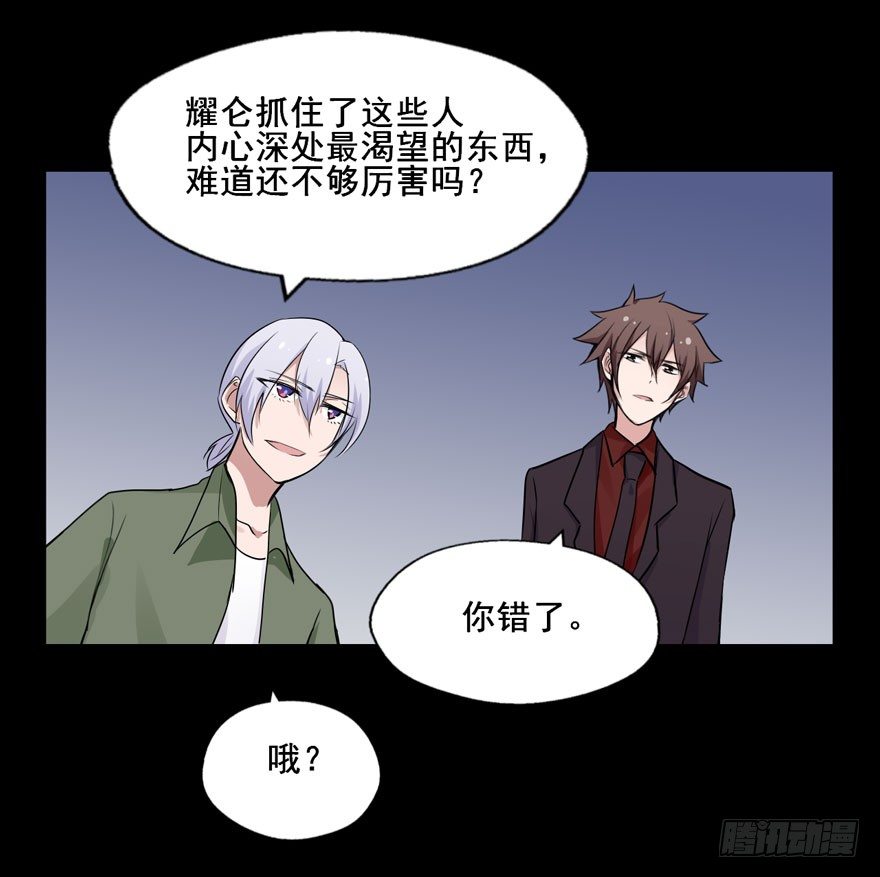 120 你究竟是谁 第 12 页