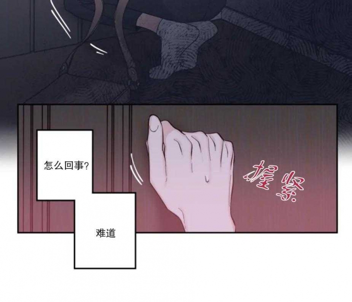 第29话 无法掩饰 第 3 页