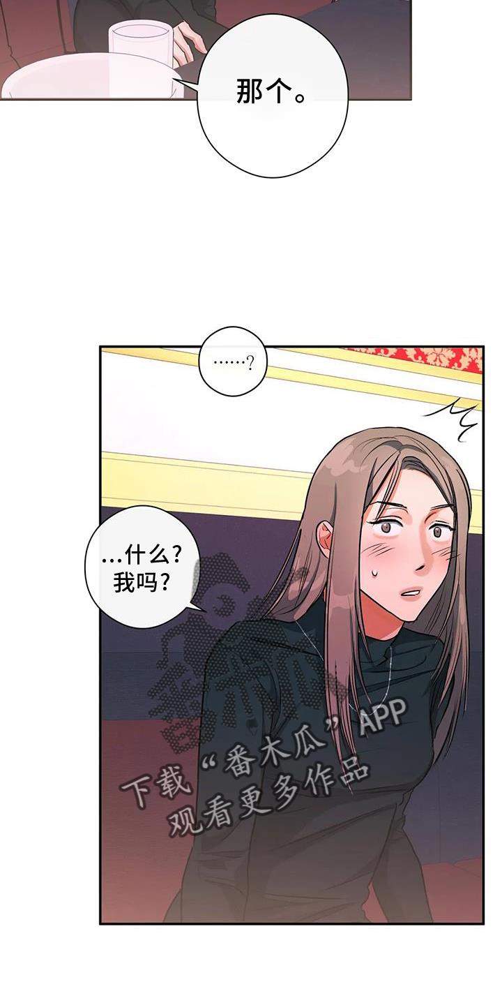 第58话 挑衅 第 26 页