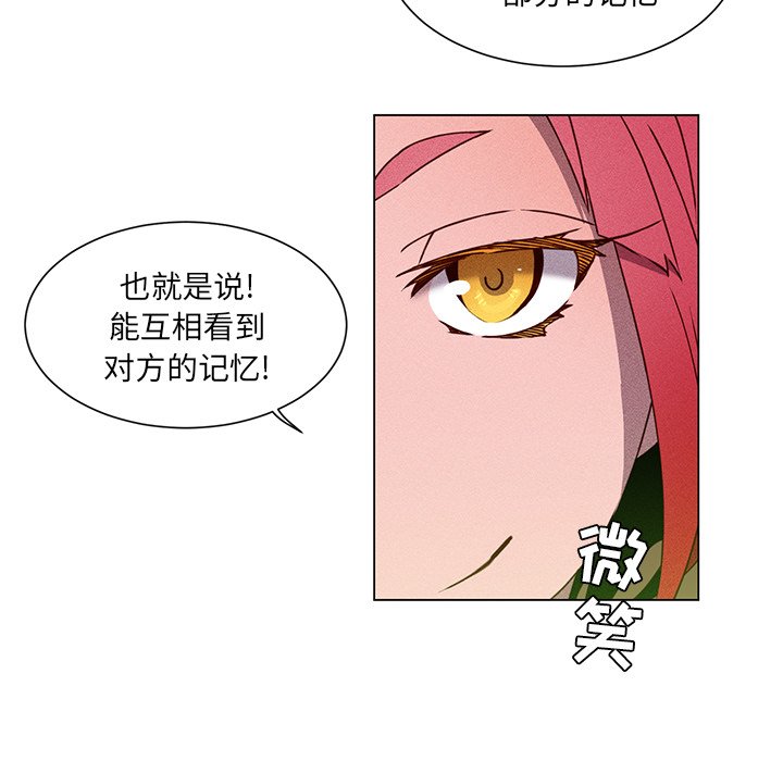 第51话 第 48 页