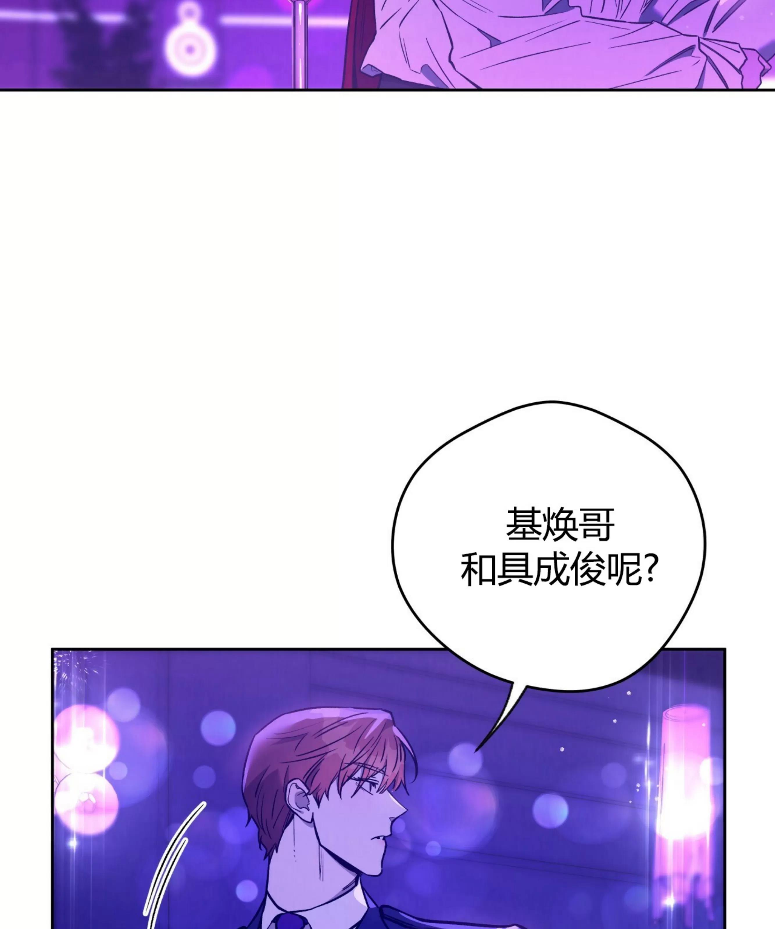 第67话 第 3 页