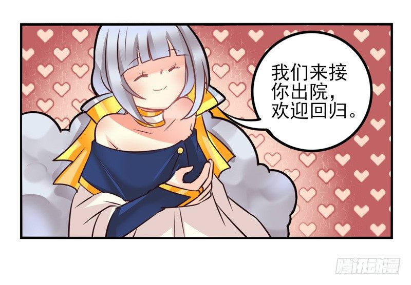 第34话：反转面具 第 21 页