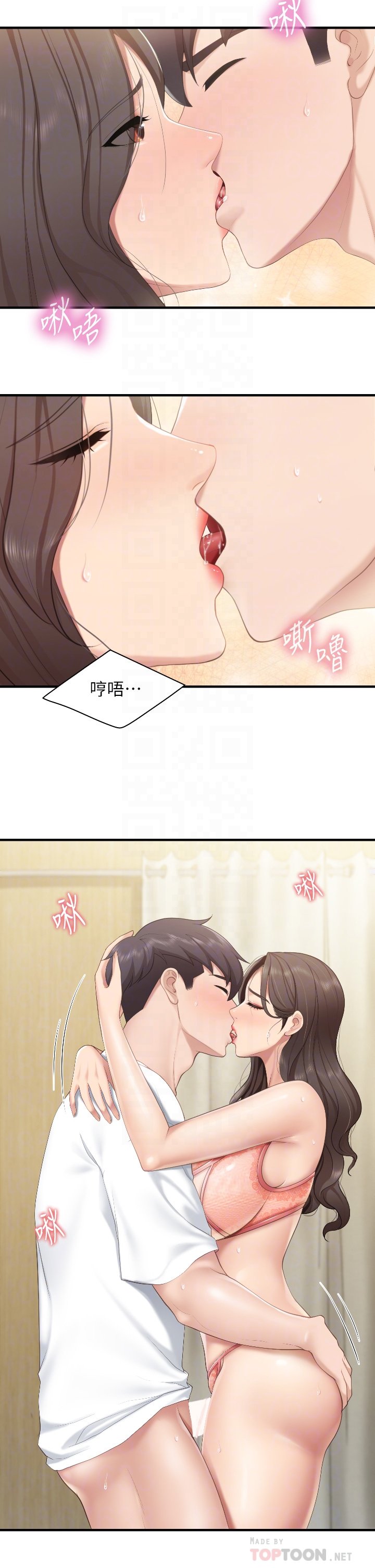 第42话 - 更衣间的人妻火车便当 第 6 页