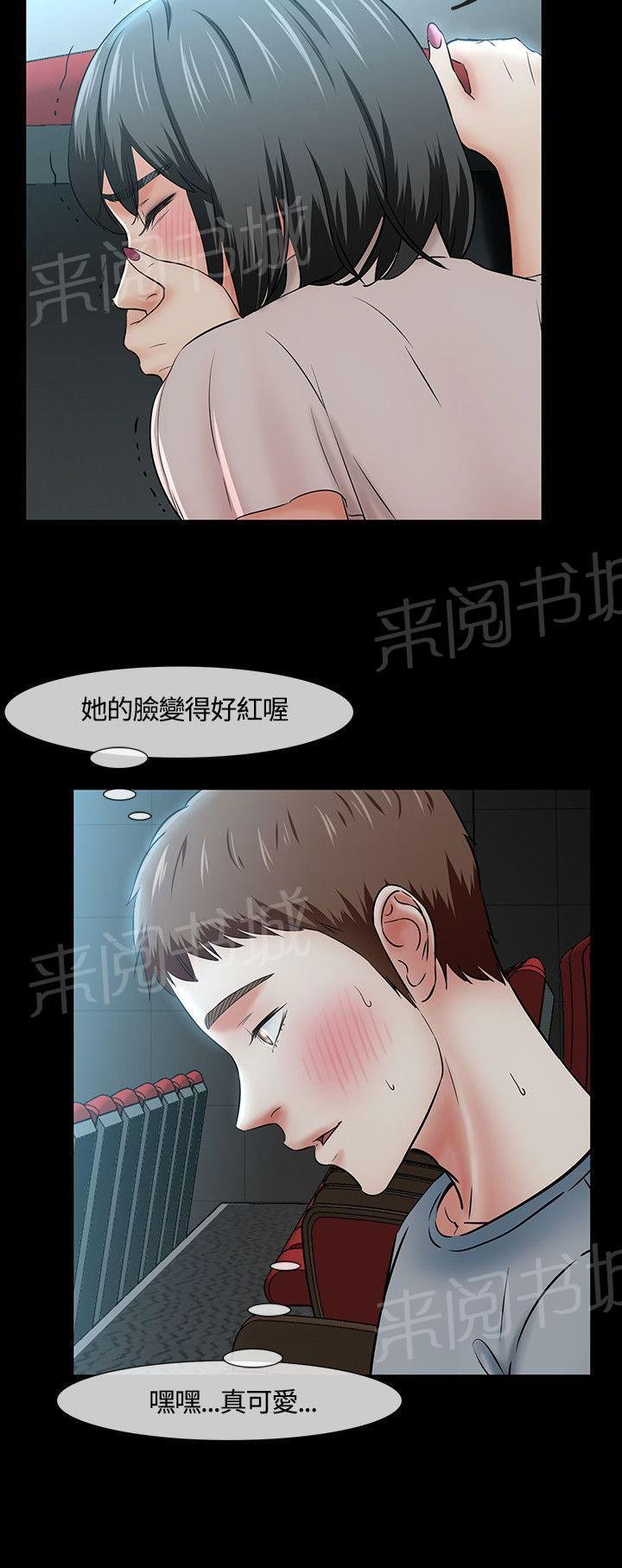 第40话 过火 第 6 页