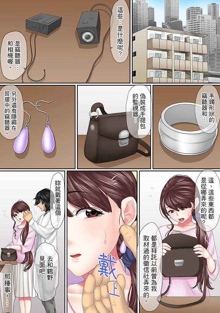 第16话 第 6 页