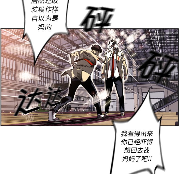 第23话 第 64 页