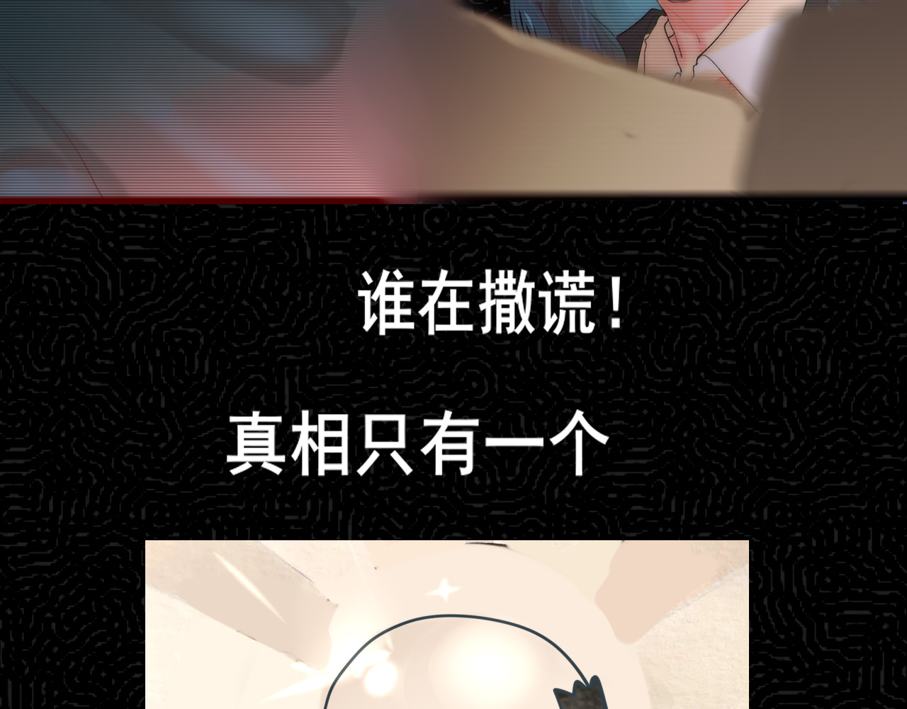 第52话 变质的巧克力（上 第 167 页