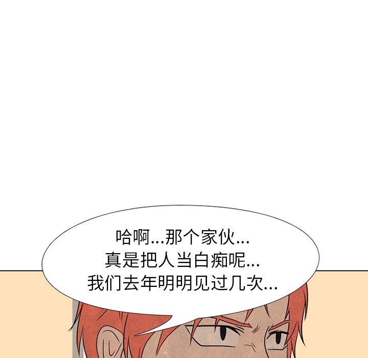 第172话 第 6 页