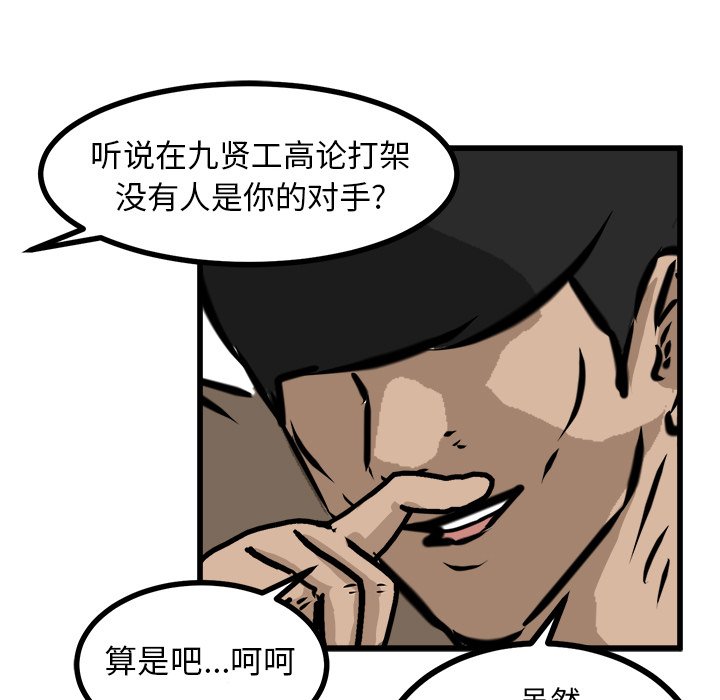 第67话 第 35 页