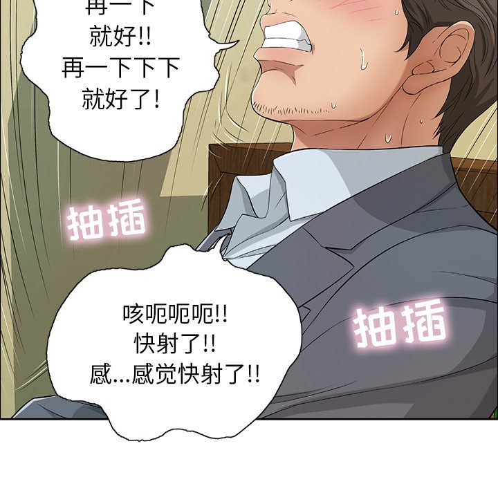 第10话 第 61 页