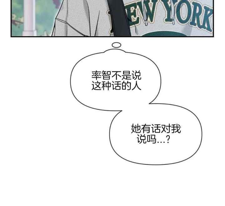 第159话 工作室约会 第 44 页