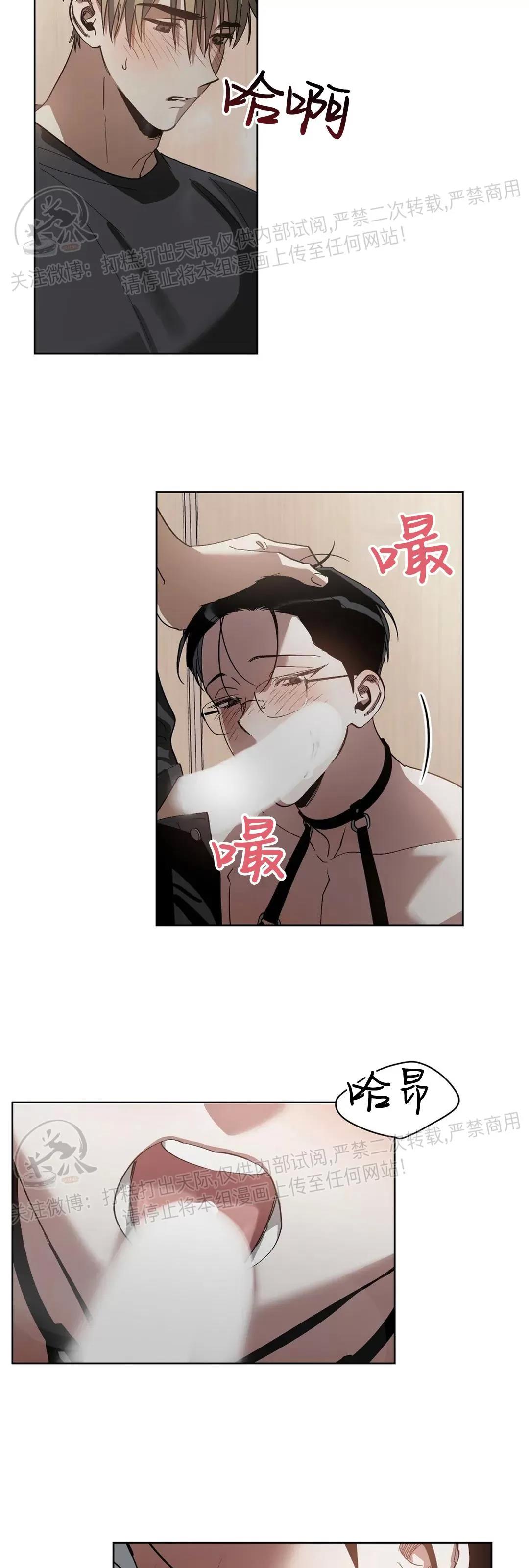 第11话 第 26 页