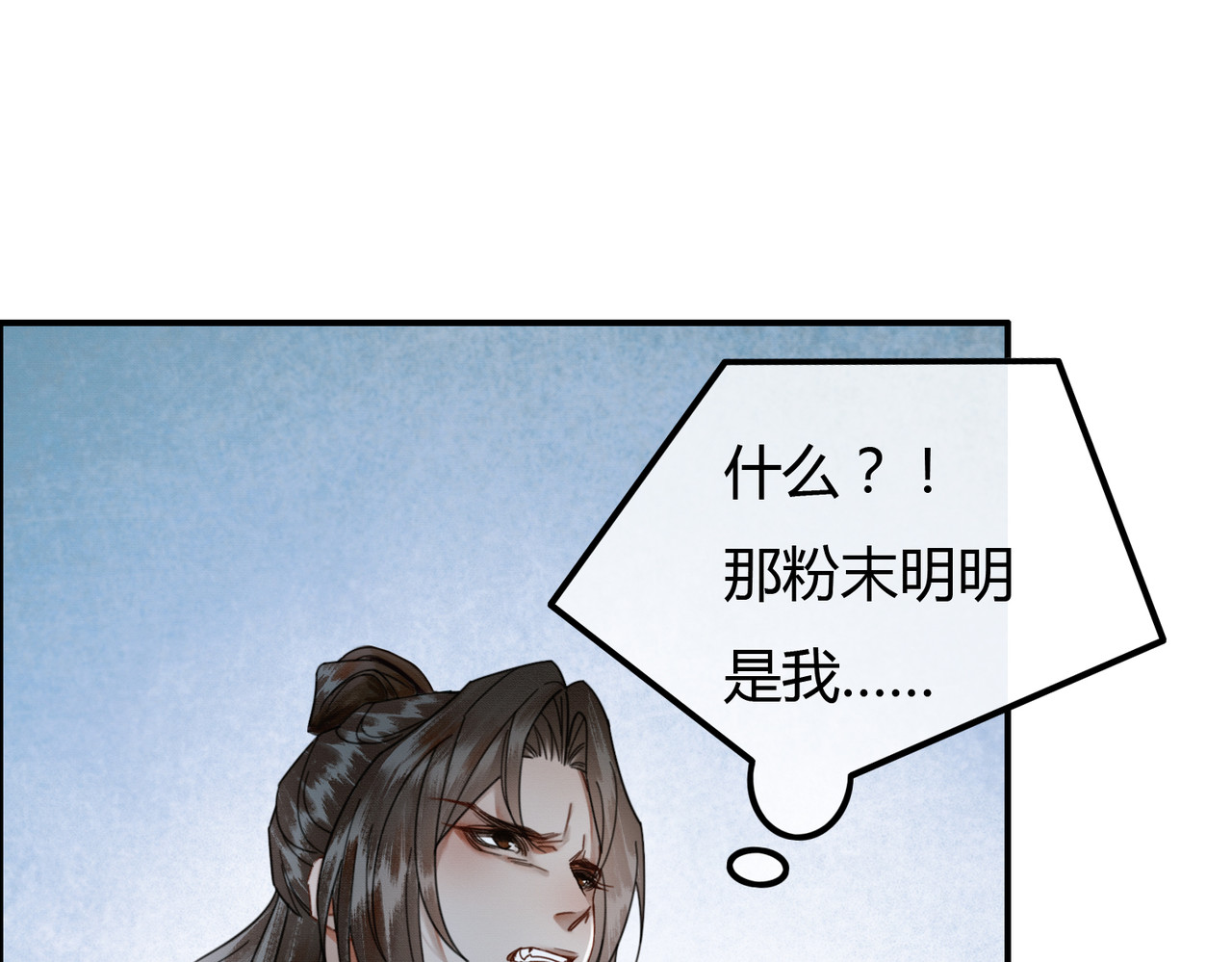 第21话 解除婚约？ 第 43 页