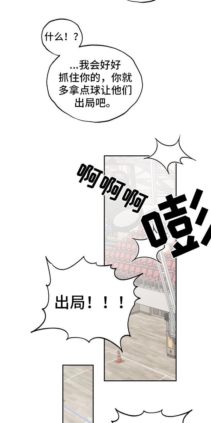 第10话 不像自己 第 12 页