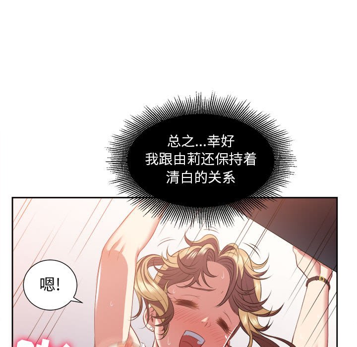 第16话 第 55 页