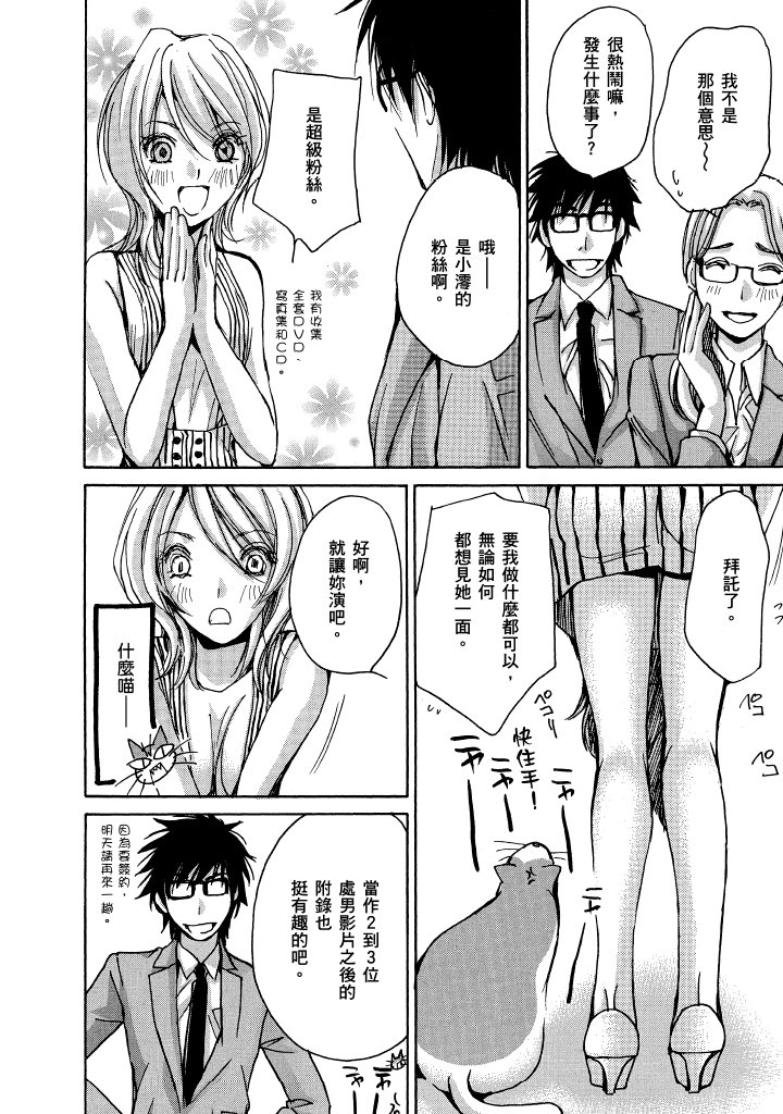 素人AV女优 青春篇 第 127 页