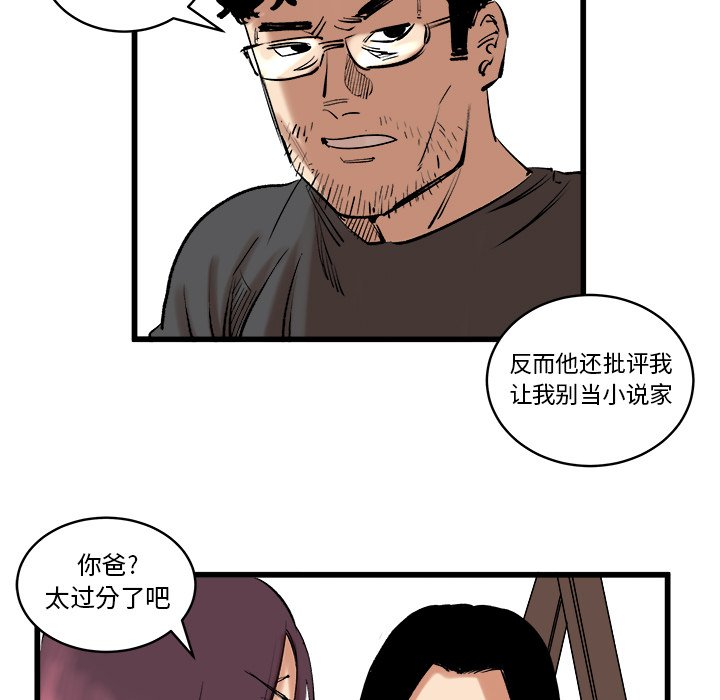 第11话 第 40 页