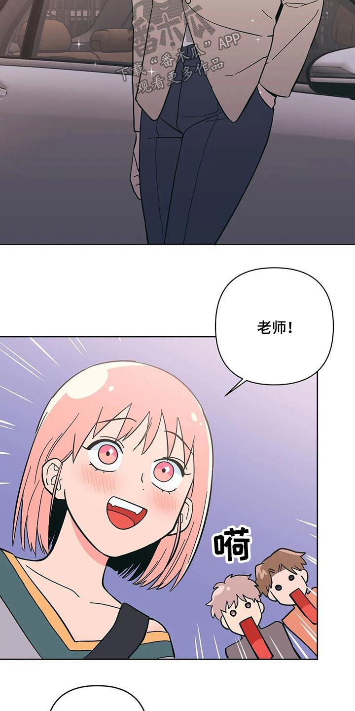 第31话 邀约 第 14 页