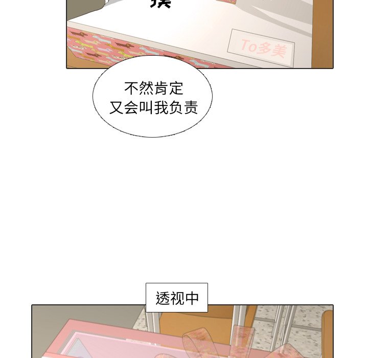 第17话 第 81 页