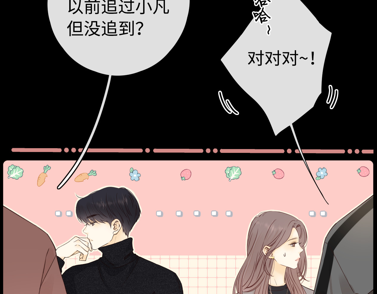 第8话 同车 第 57 页