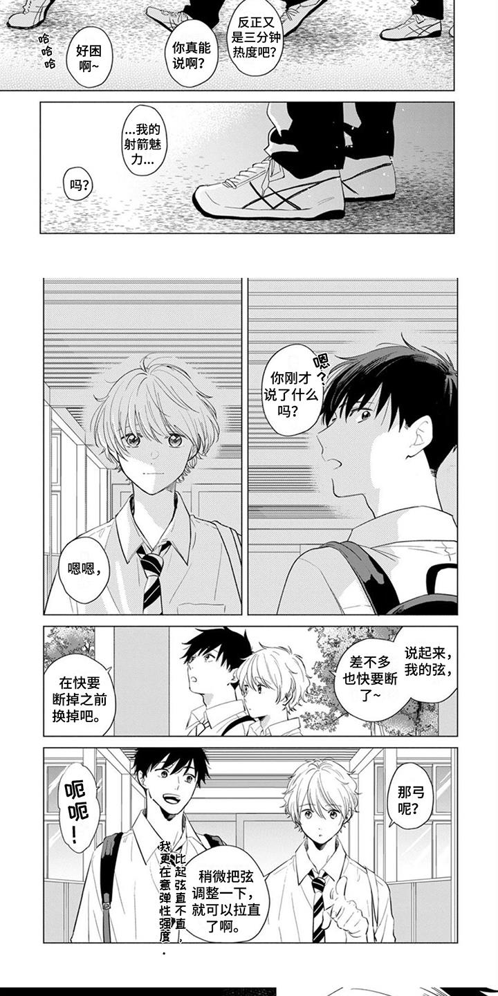 第3话 冰冰凉 第 5 页