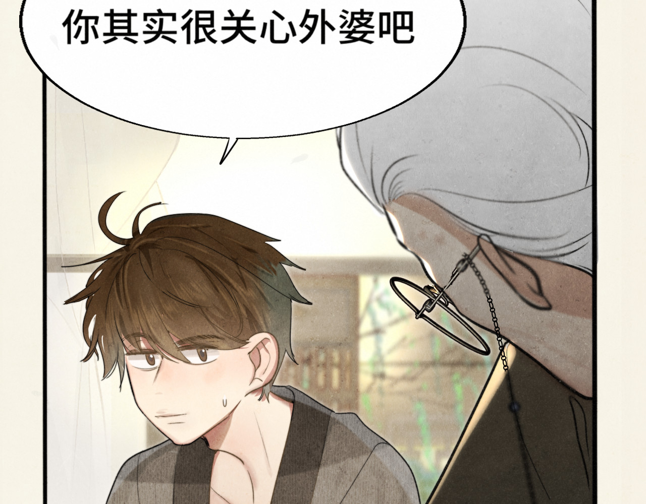 第127话谁在为情所困？ 第 79 页