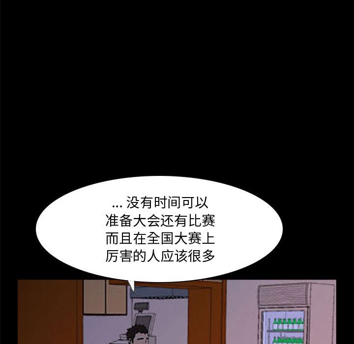 第27话 第 60 页