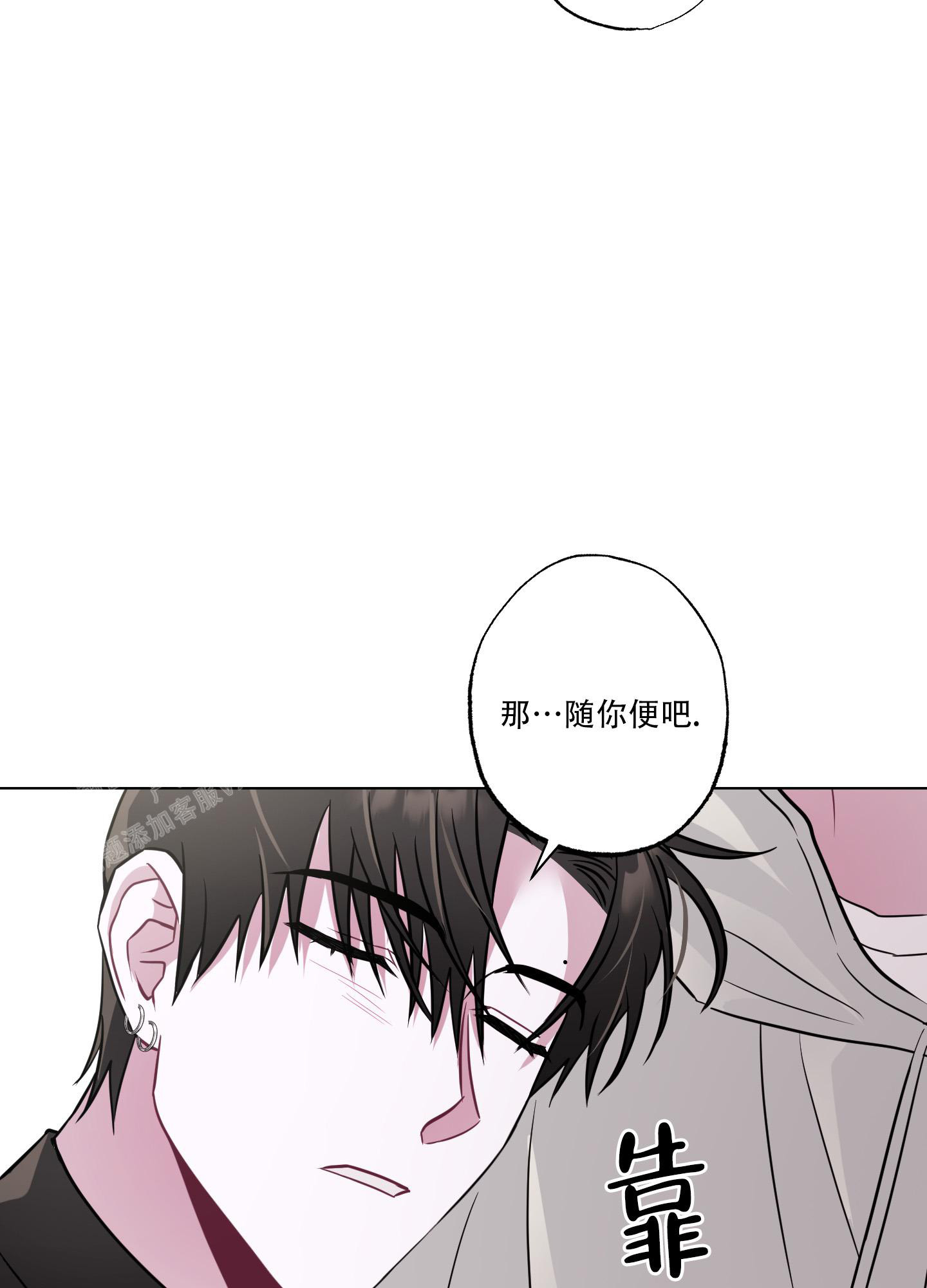 第10话 不接电 第 38 页