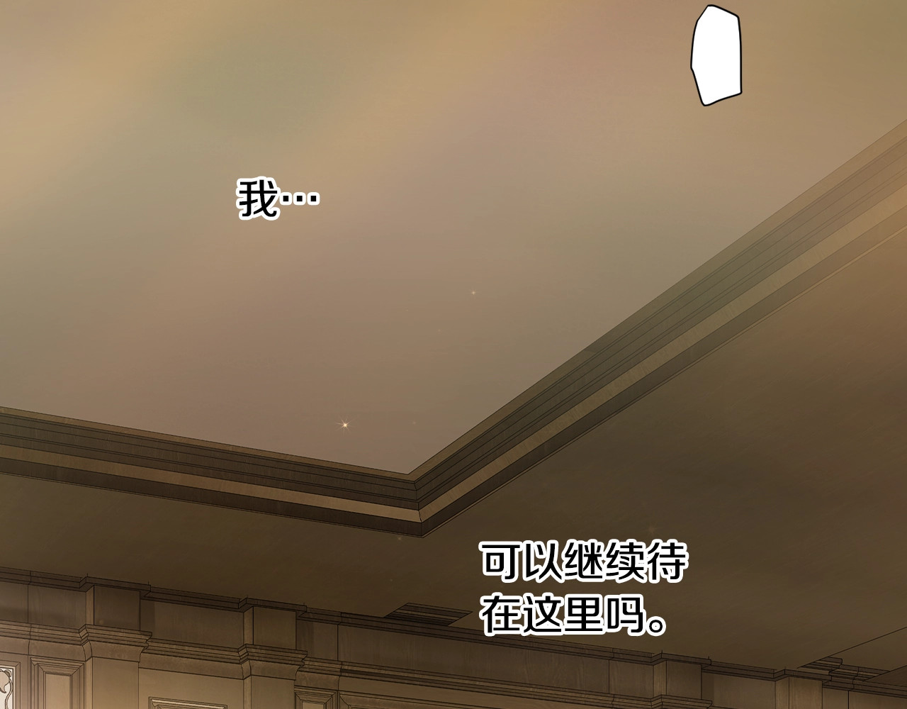 第52话 床咚 第 70 页