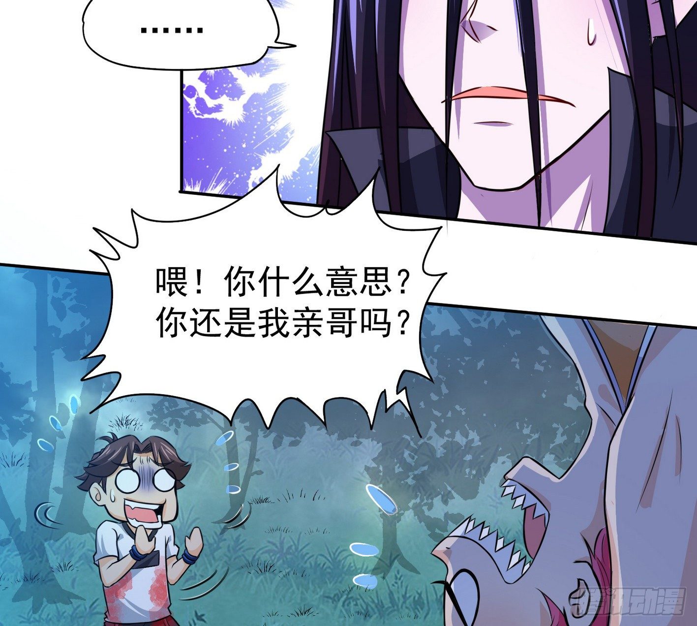 20 指甲怪的弱点 第 28 页