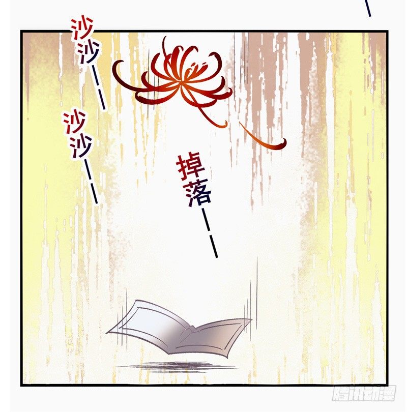 第20话：彼岸花面具04 第 6 页