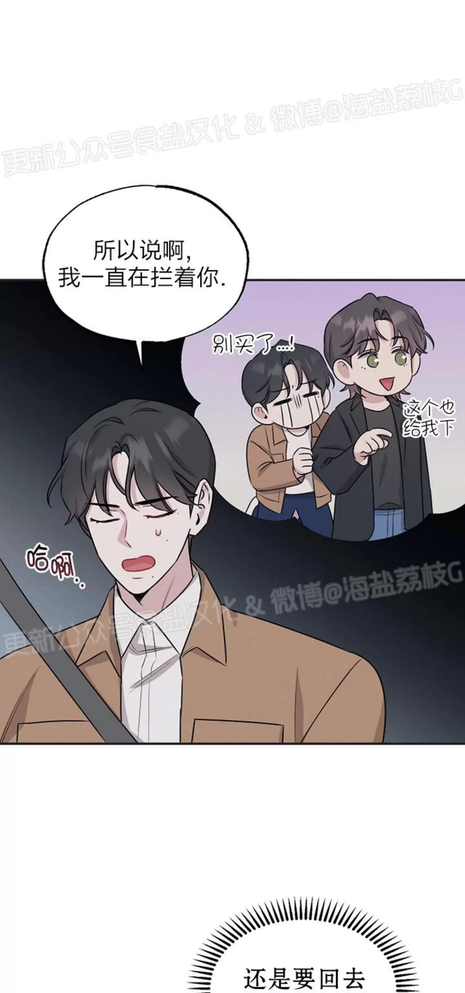 第40话 第 14 页