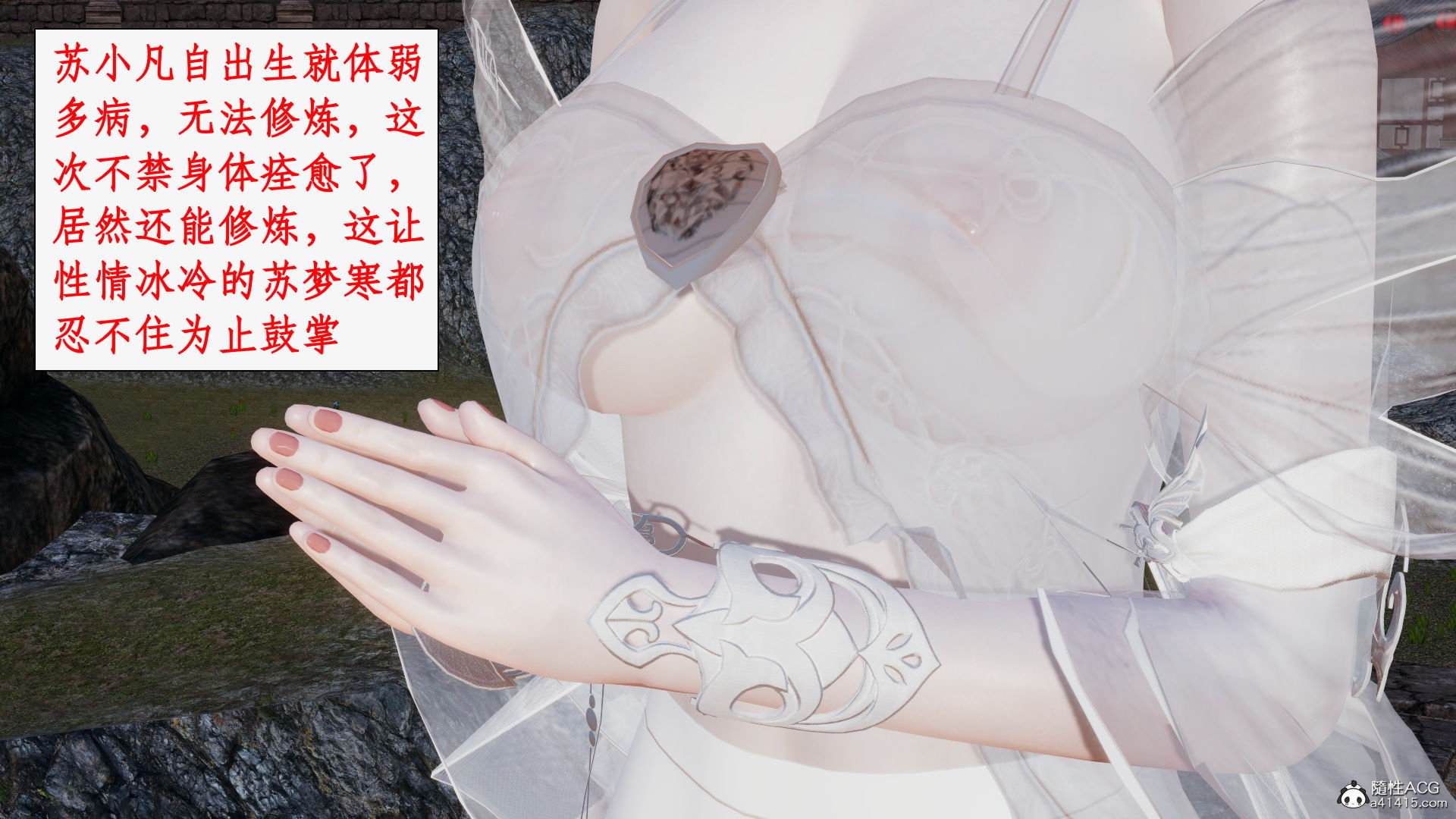 第一话 第 108 页