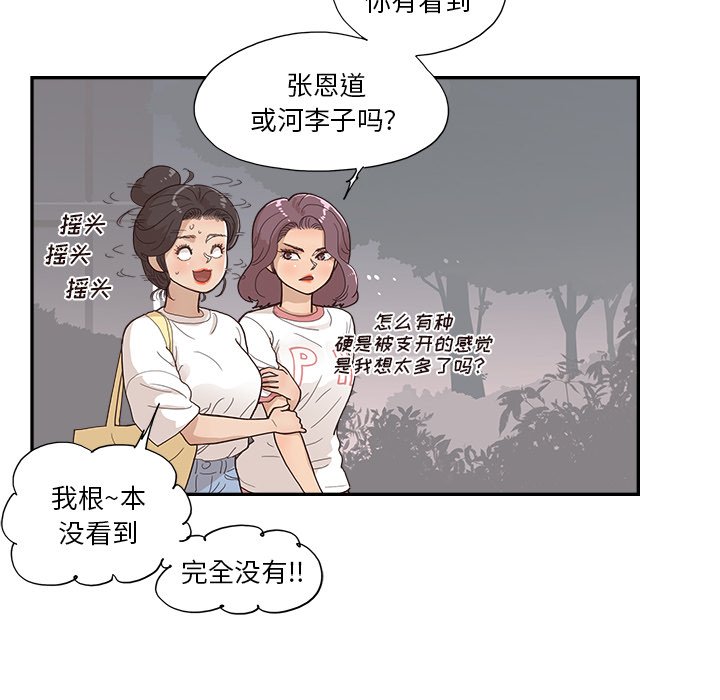 第132话 第 61 页