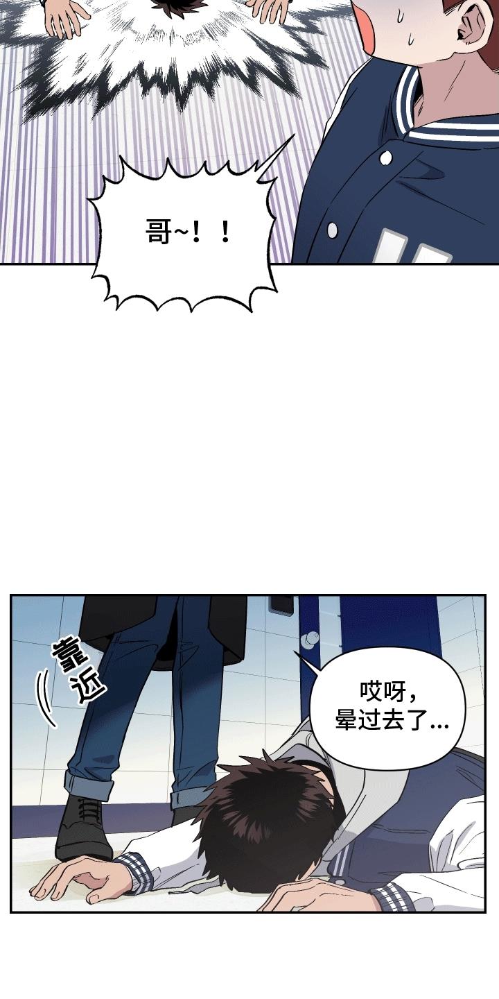 第4话 避之不及 第 6 页
