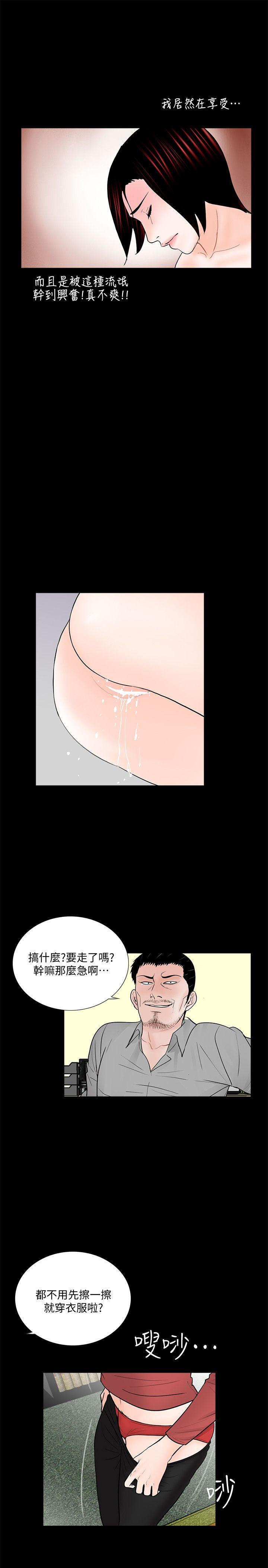 第48话-妹妹果然也很性感 第 24 页