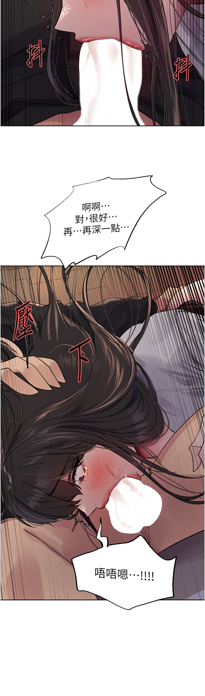第2季 第13话 - 都成年了，打炮很正常吧? 第 31 页