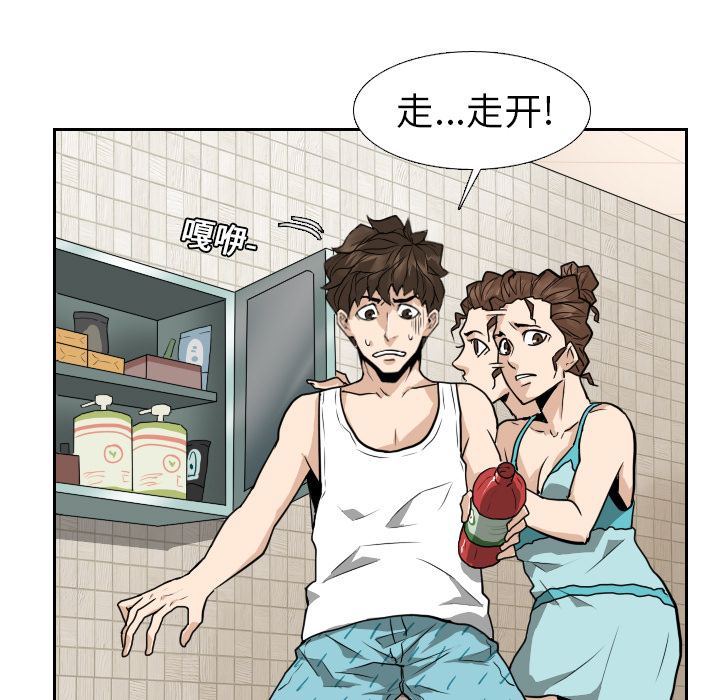第13话 第 31 页